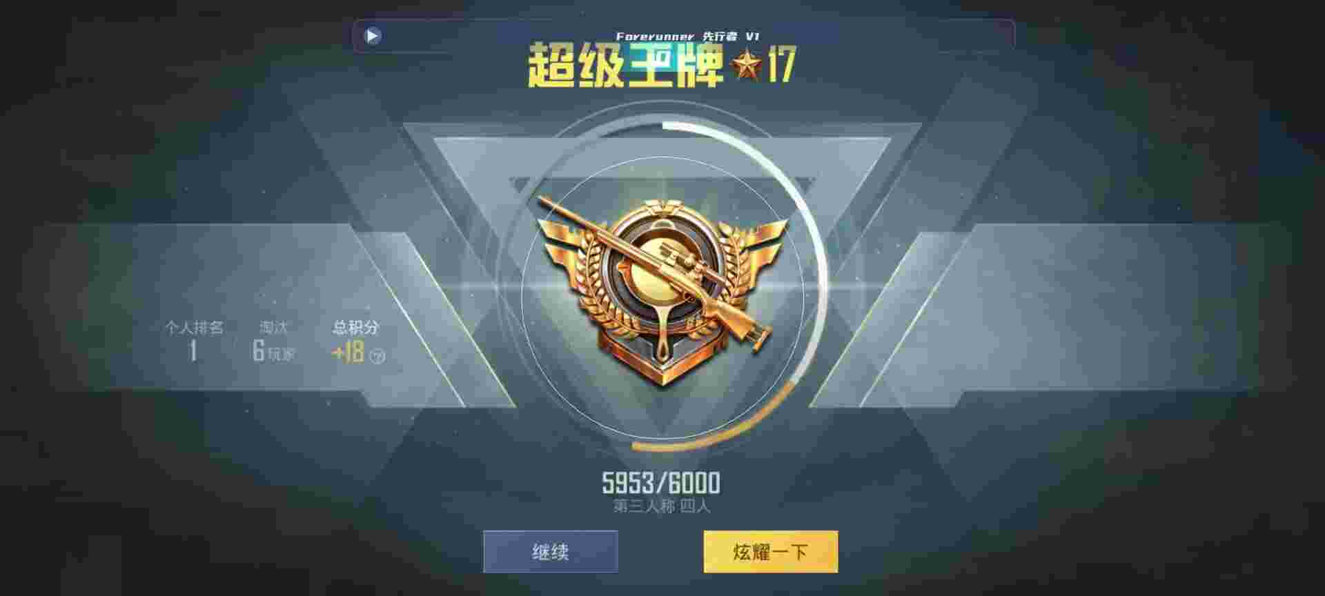 和平精英鸡腿辅助自瞄 - 萤火突击更新辅助预览图